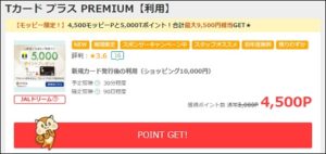 Tカード
