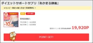 あかまる酵素