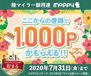 モッピー入会バナー