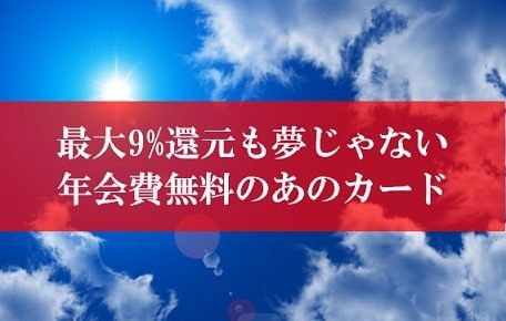 dポイントが貯まり過ぎるカード