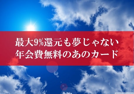 dポイントが貯まり過ぎるカード