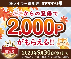 モッピー入会バナー
