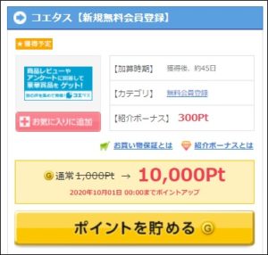 コエタス