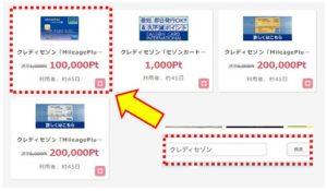 クレディセゾン