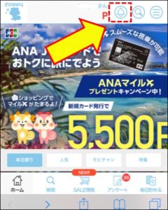 モッピーのお知らせ