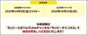 結果発表