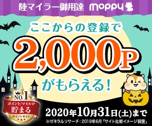 モッピー入会キャンペーン