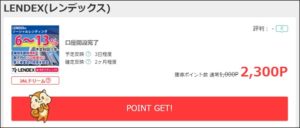陸マイラー祭り