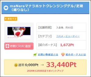 マナラ