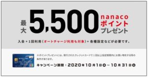 カード会社側のキャンペーン