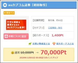 陸マイラー祭り