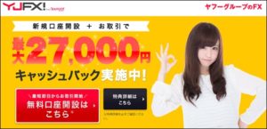 YJFX5つのポイント