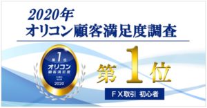 顧客満足度調査第1位