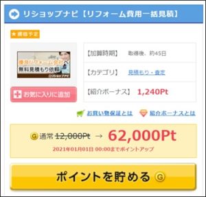 ANA陸マイラー祭り