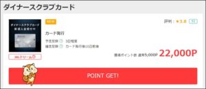 JAL陸マイラー祭り