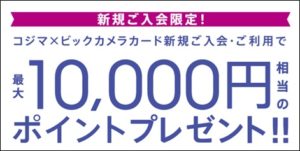 イオンカードのキャンペーン