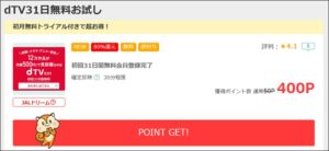 陸マイラー初心者入門編