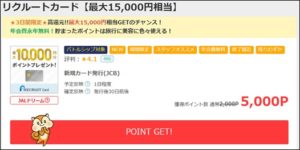 緊急事態宣言に負けないポイ活