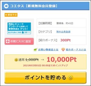 陸マイラー入門
