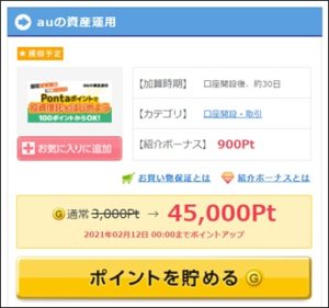 口座開設のみ