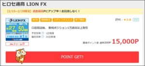 ヒロセ通商