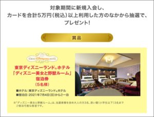 プレゼントキャンペーン