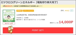 ミツウロコ