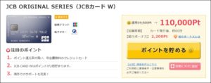 JCB W