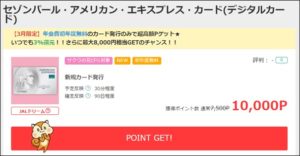 デジタルカード