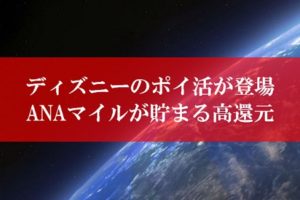 陸マイラー祭りの裏技