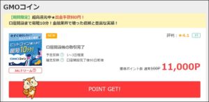 陸マイラーの人気案件