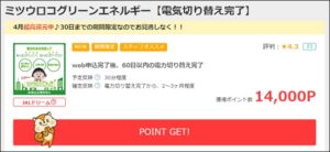 陸マイラー祭りの裏技