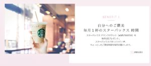 スターバックス