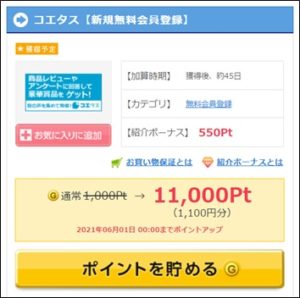 コエタス