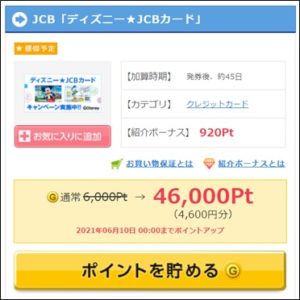 陸マイラー祭り