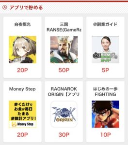 スマホアプリや無料登録