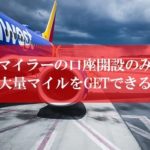 陸マイラー祭り