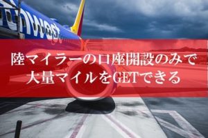 陸マイラー祭り