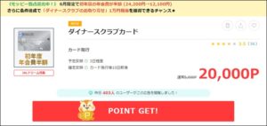 陸マイラー祭り