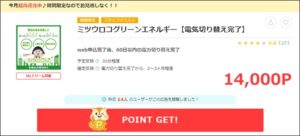 陸マイラー祭り
