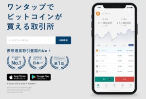 ビットバンクとは？