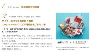 1万円分のギフト