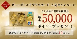 カード会社のキャンペーン