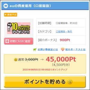 陸マイラー祭り