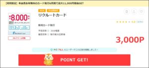 JAL陸マイラー入門