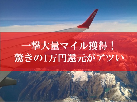 陸マイラー祭りが壮絶