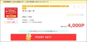 JAL陸マイラー祭り