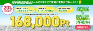 ミツウロコでんき