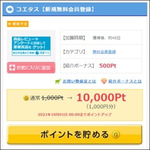 陸マイラー祭り