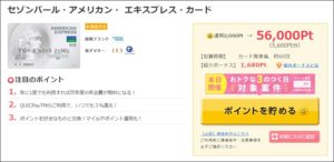 ANA陸マイラー祭りの裏技